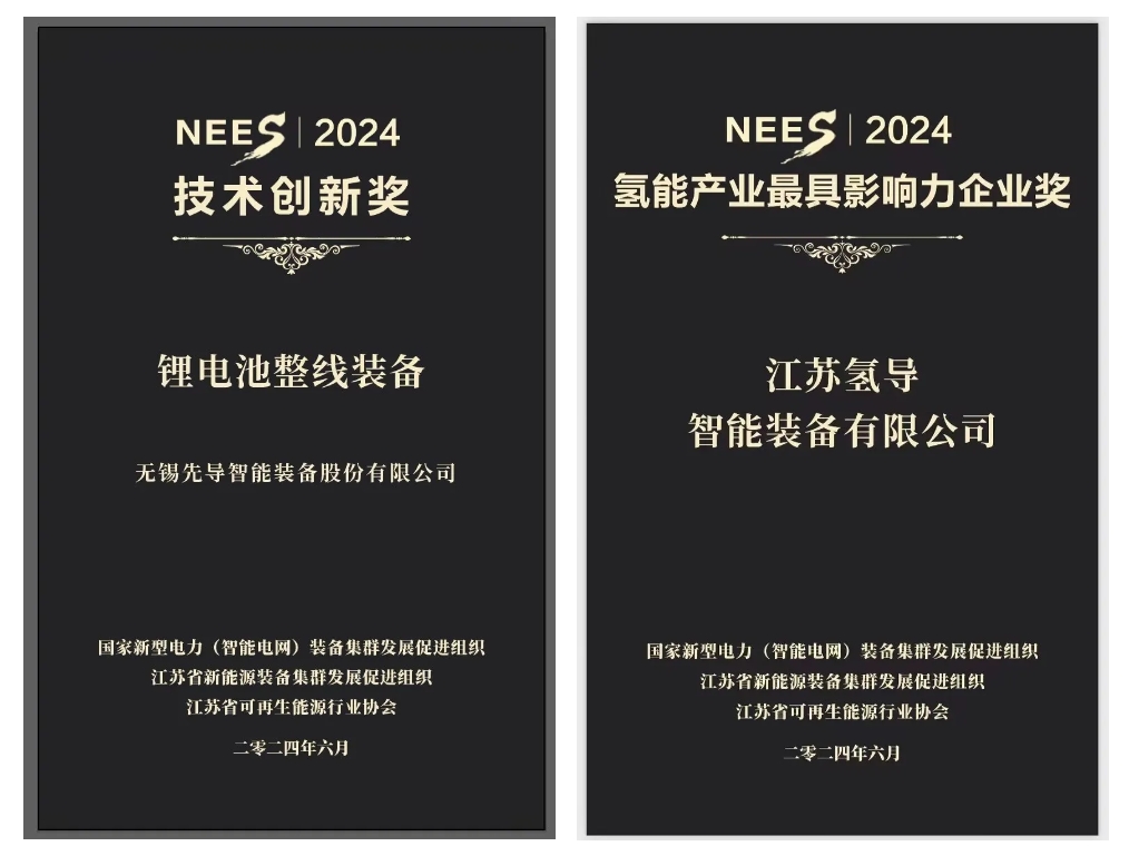 爱游戏官网氢导获奖官网封面.png